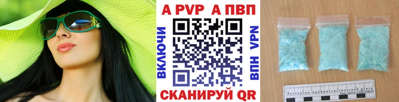 A PVP VHQ  Кондрово 
