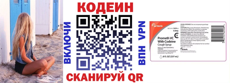 Кодеиновый сироп Lean напиток Lean (лин)  KRAKEN   darknet формула  Кондрово 