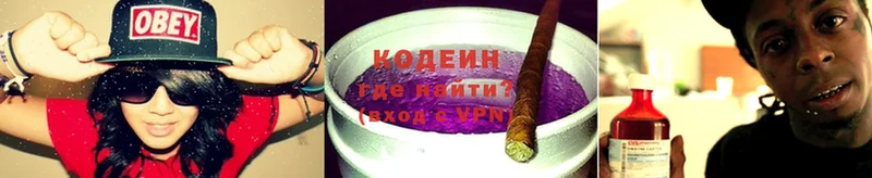 Codein Purple Drank  кракен   Кондрово 