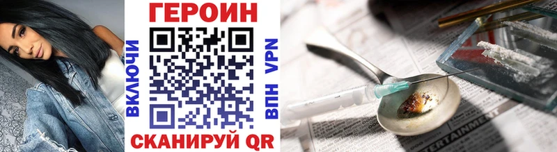 Героин хмурый  Кондрово 