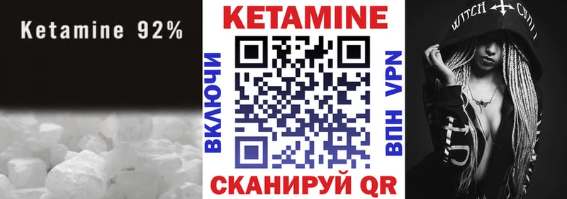 КЕТАМИН VHQ  omg маркетплейс  Кондрово  закладки 