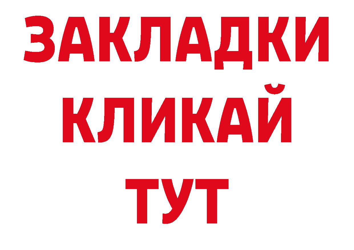 Магазины продажи наркотиков площадка клад Кондрово