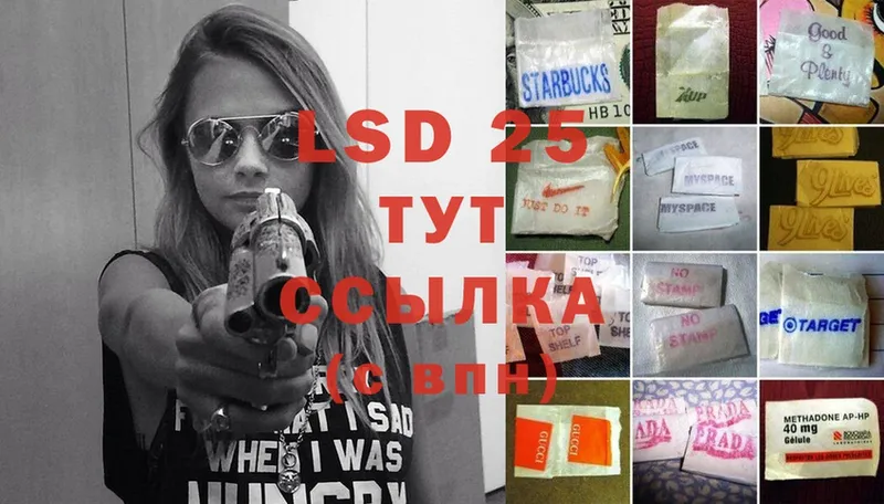 LSD-25 экстази ecstasy  закладка  Кондрово 