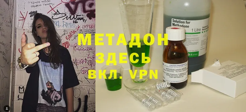 Метадон methadone  kraken зеркало  Кондрово 