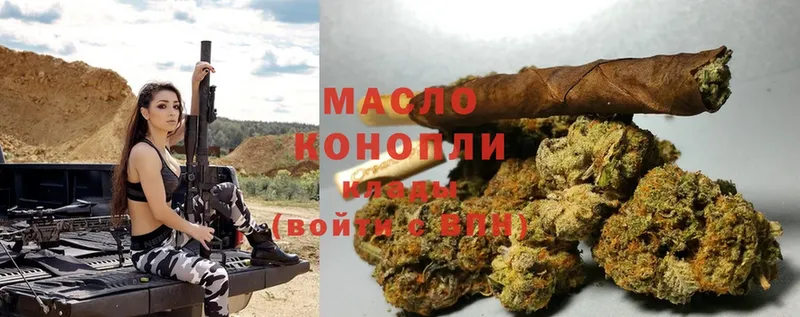 Дистиллят ТГК гашишное масло  Кондрово 